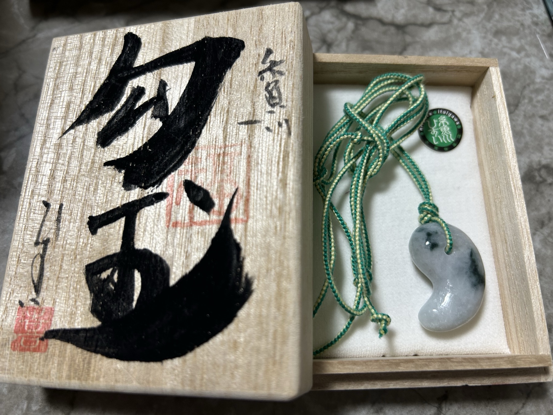 糸魚川翡翠 勾玉